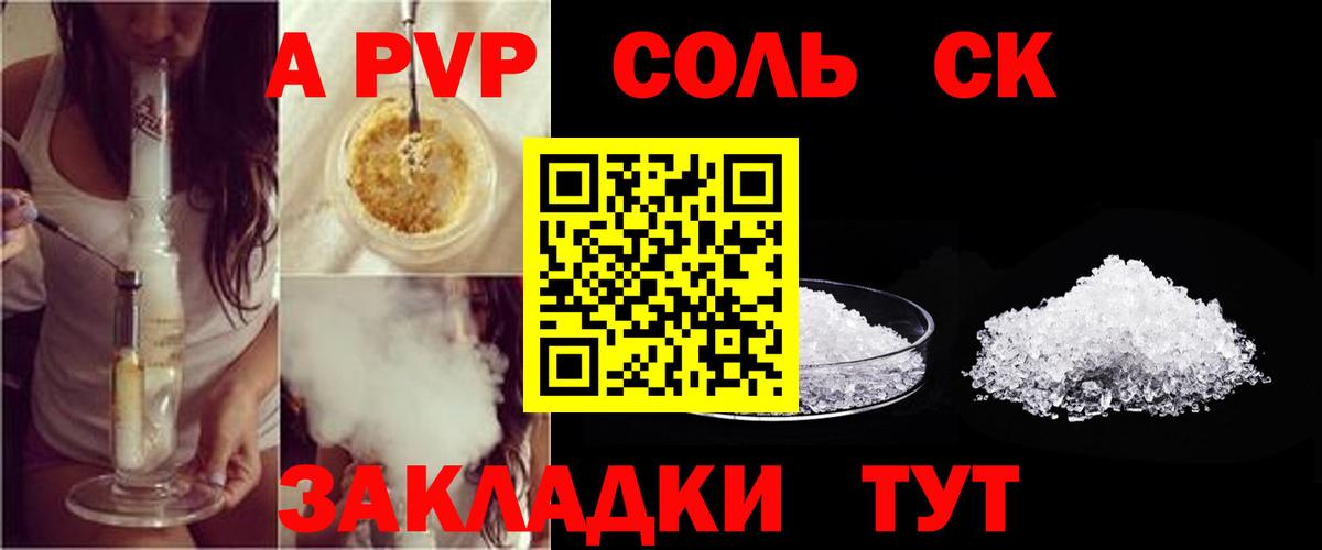 Alpha-PVP СК КРИС  APVP СК КРИС  Alfa_PVP  Вход с VPN  Ногинск 