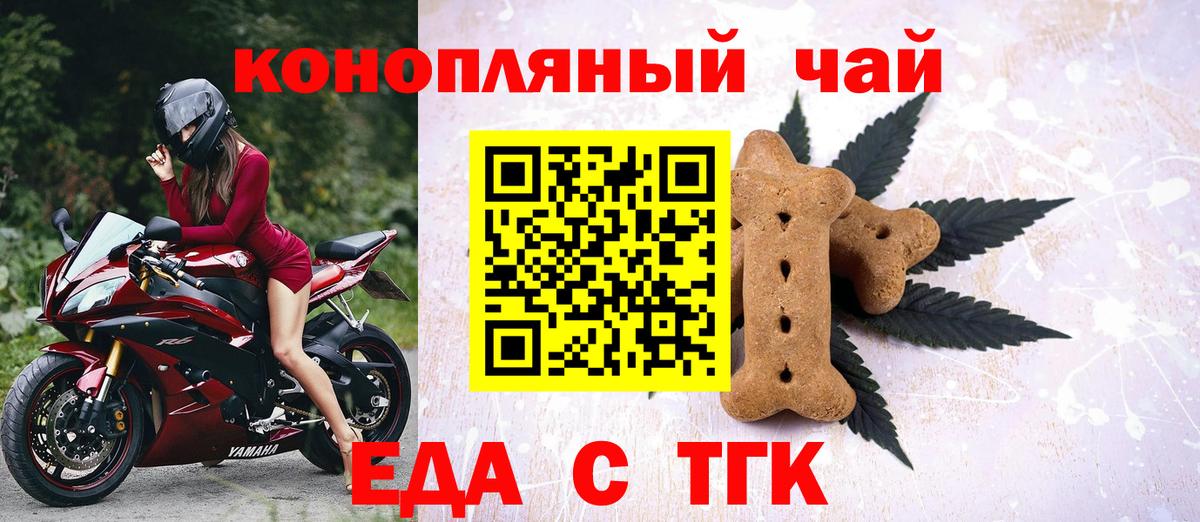 Canna-Cookies марихуана  Вход с VPN  Ногинск 