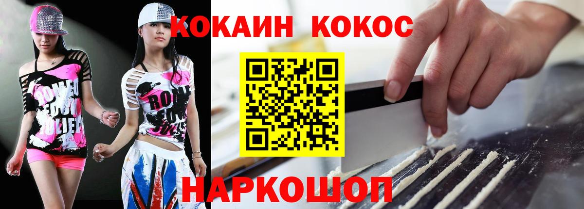 Ногинск  Cocaine 98%  дарнет шоп  Вход с VPN  Cocaine Fish Scale 