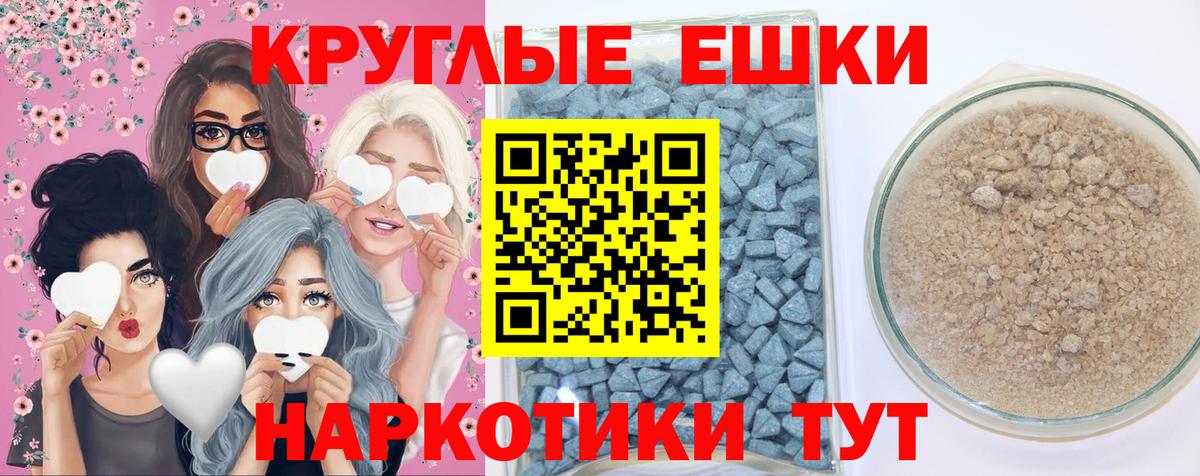 Ecstasy MDMA  Ecstasy VHQ  сайты даркнета официальный сайт  Ногинск  Вход с VPN  Экстази 
