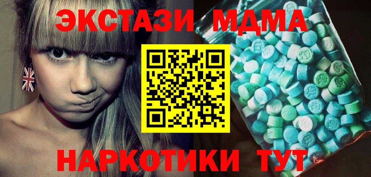 МДМА crystal  MDMA crystal  Ногинск  Вход с VPN 