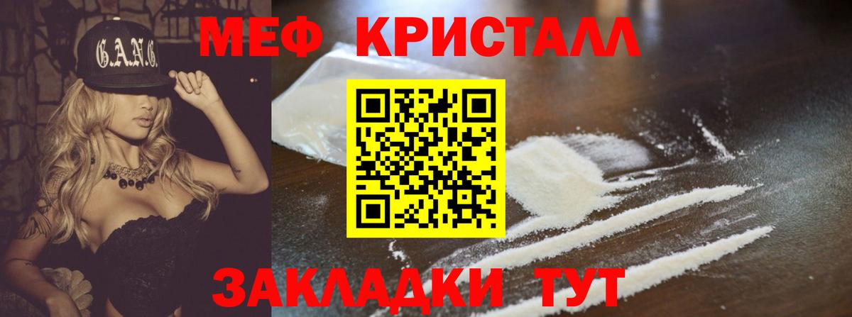 МЯУ-МЯУ VHQ  Вход с VPN  МЕФ  Ногинск  МЯУ-МЯУ 4 MMC 