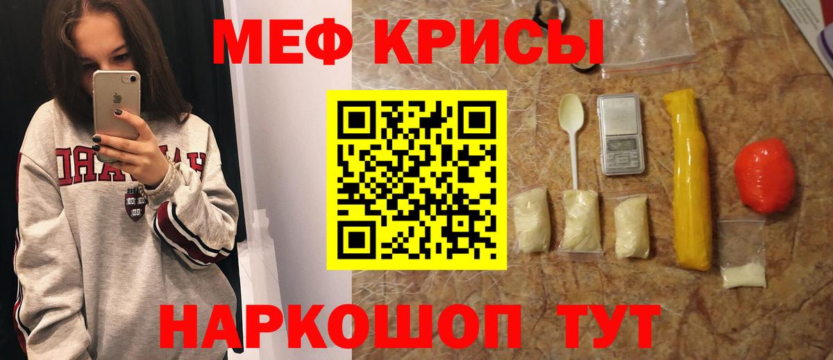 Мефедрон кристаллы Ногинск