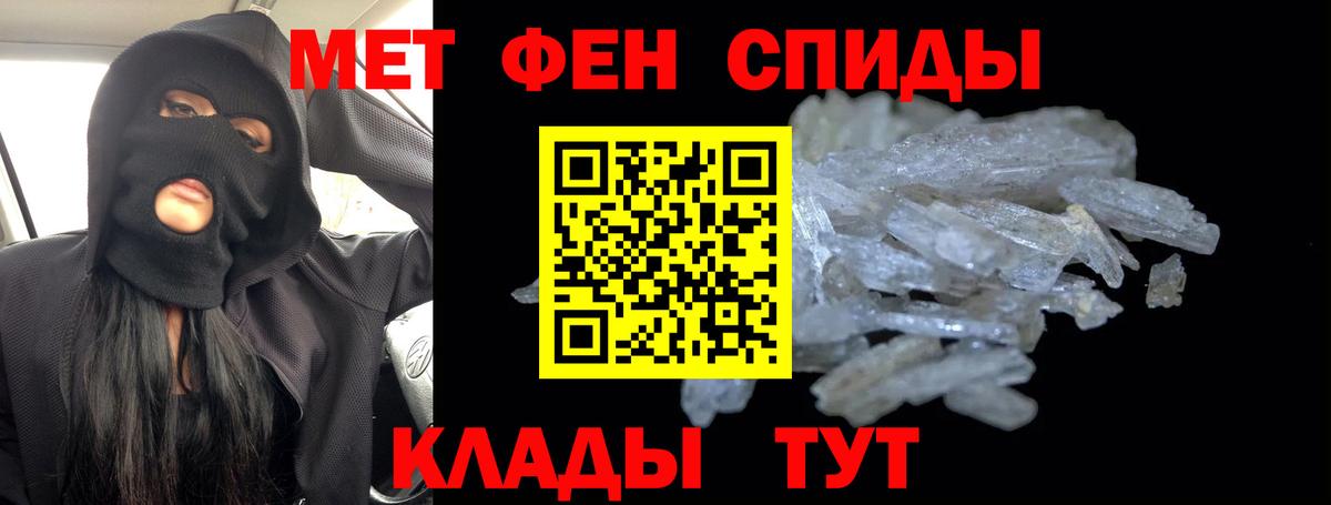 Ногинск  Первитин мет  Вход с VPN 