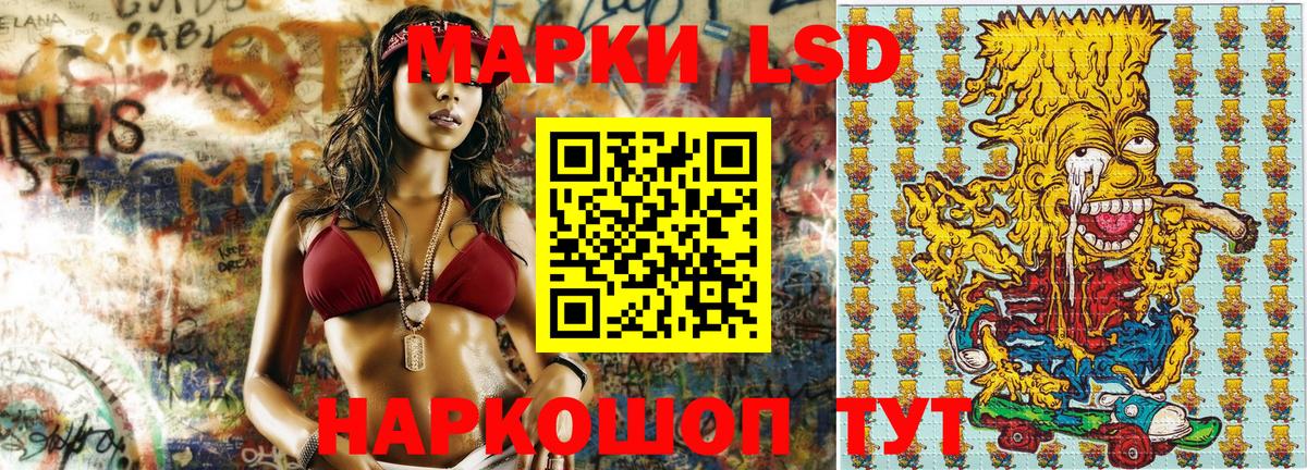 Наркотические марки 1,8мг Ногинск