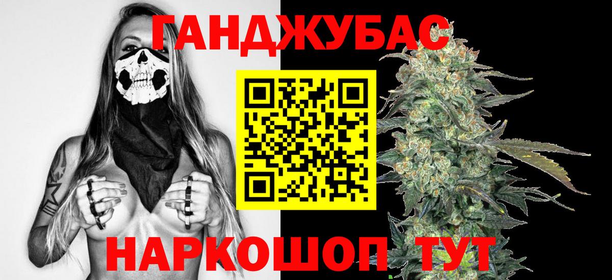 Ногинск  Канабис AK-47  Бошки марихуана Bruce Banner  Канабис семена  Вход с VPN 