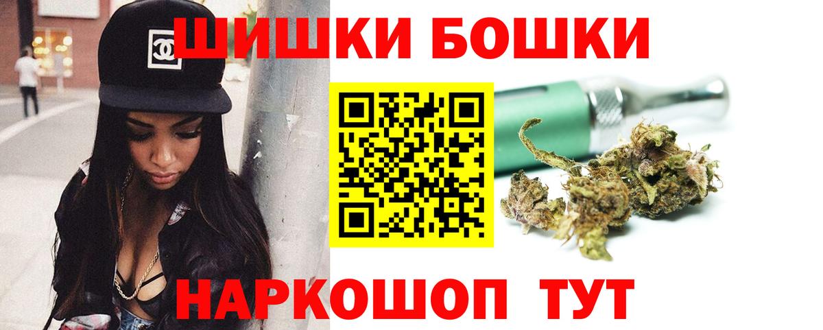 Бошки марихуана SATIVA & INDICA Ногинск